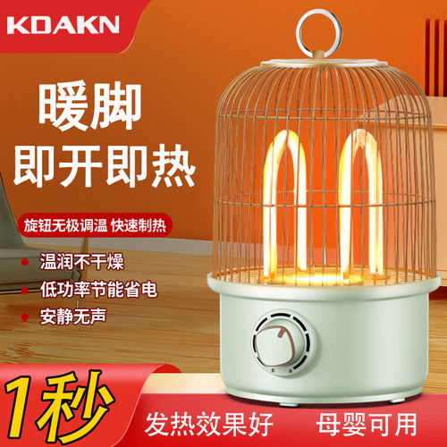 鸟笼小太阳家用取暖器