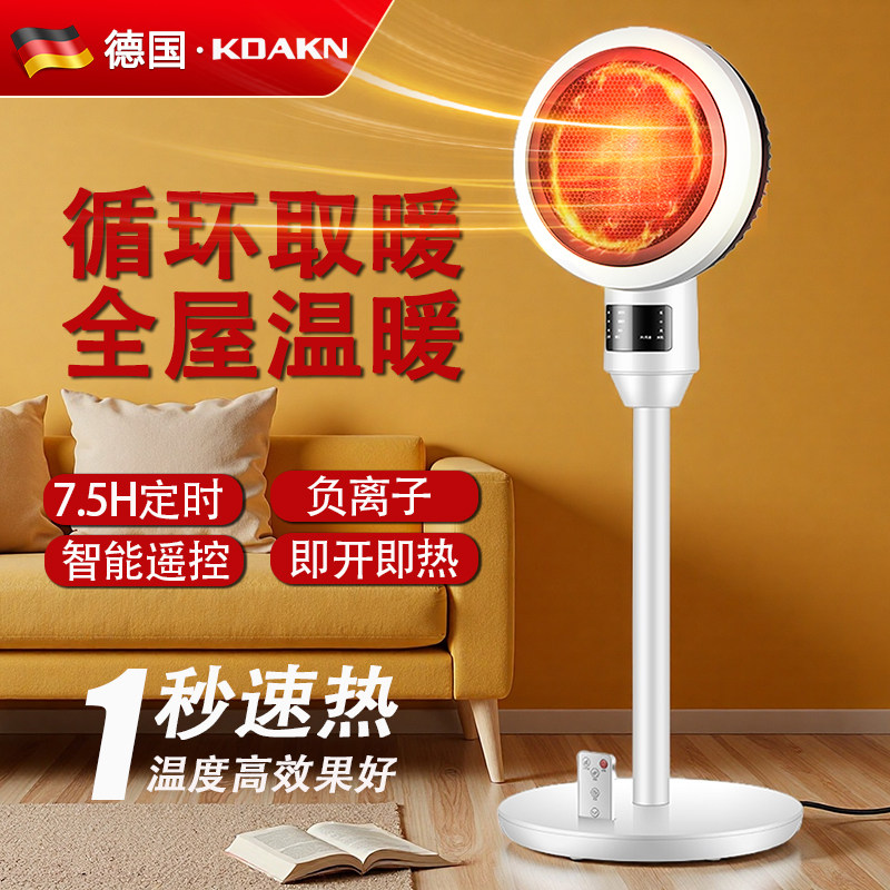 暖风机取暖器家用节能速热电暖气电热扇浴室冷热两用取暖神器暖炉