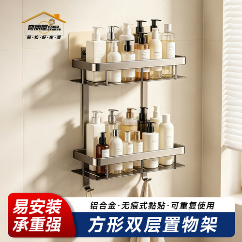 奇丽屋免打孔厨卫双层方形置物架