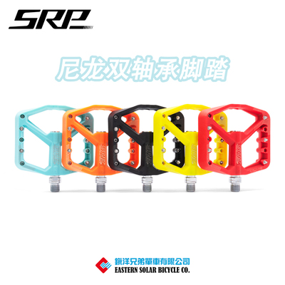 SRP公路车自行车尼龙平踏脚踏