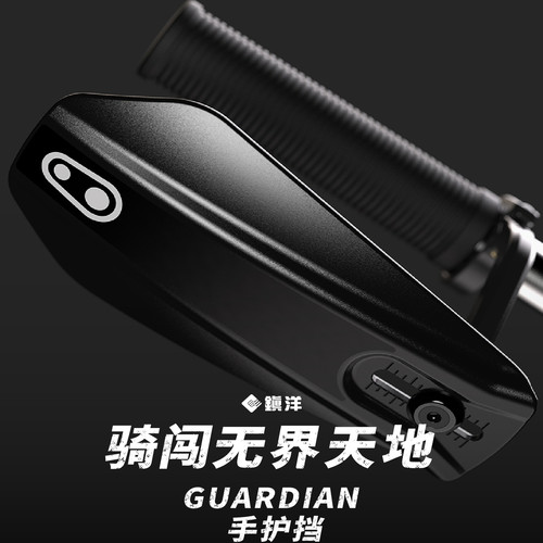 美国Crankbrothers Guardian 山地车刹车手柄手部保护挡板通用型