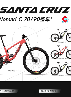 美国 Santa Cruz Nomad 6 C 爬山耐力赛碳纤维整车Enduro山地整车