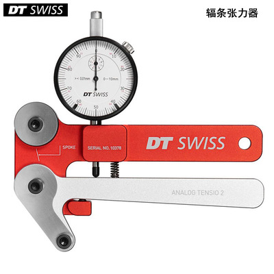 DTSwiss自行车辐条张力器