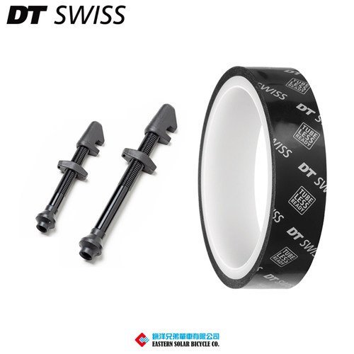 DTswiss真空胎垫真空气嘴