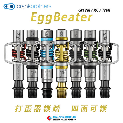 Crankbrothers山地车锁踏