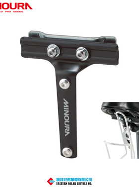 日本 Minoura SBH-80水壶架 双轨座包水壶架 坐垫水壶架 死飞公路