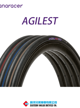 松下Panaracer AGILEST 公路车超轻竞赛折叠低滚阻开口胎真空胎