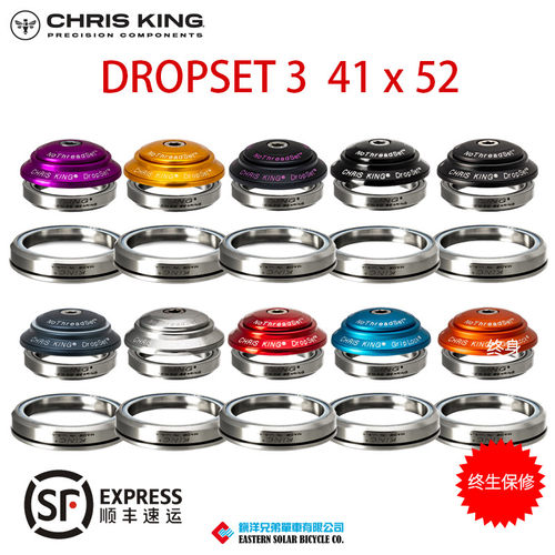 ChrisKing内置碗组上41下52