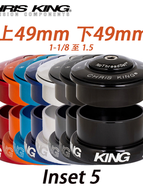 Chris king Inset 5 山地车上下49mm锥管前叉碗组1-1/8 - 1.5