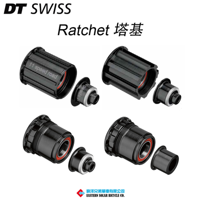 DTratchet行星棘轮塔基修补件