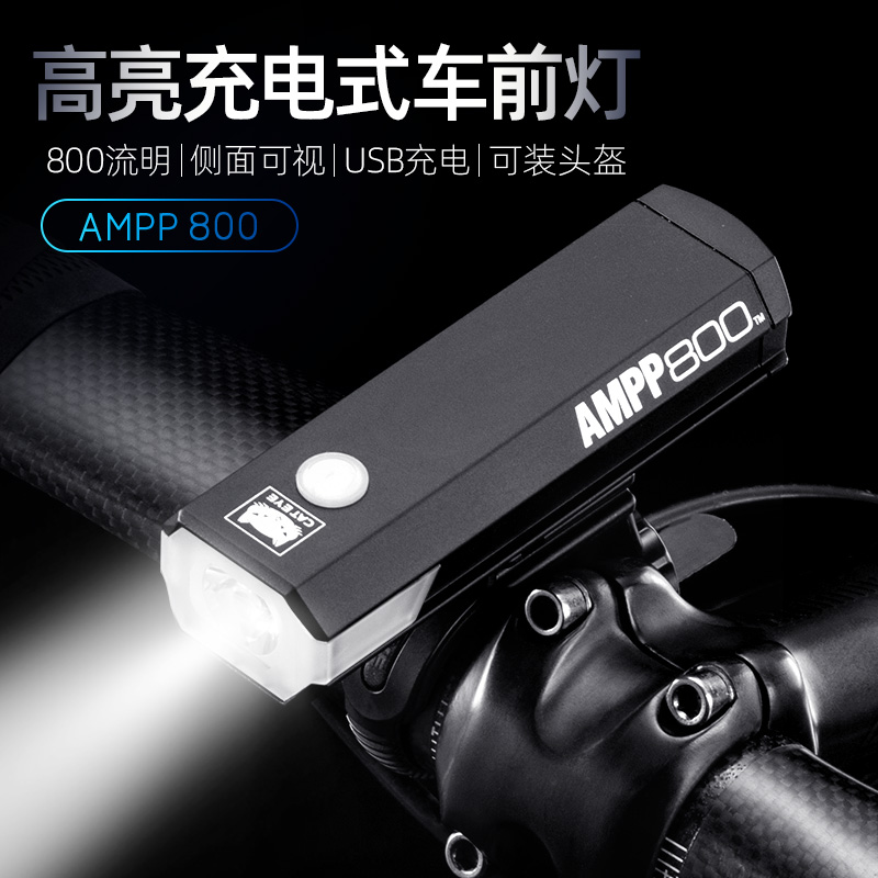 CATEYE猫眼自行车骑行前灯车灯