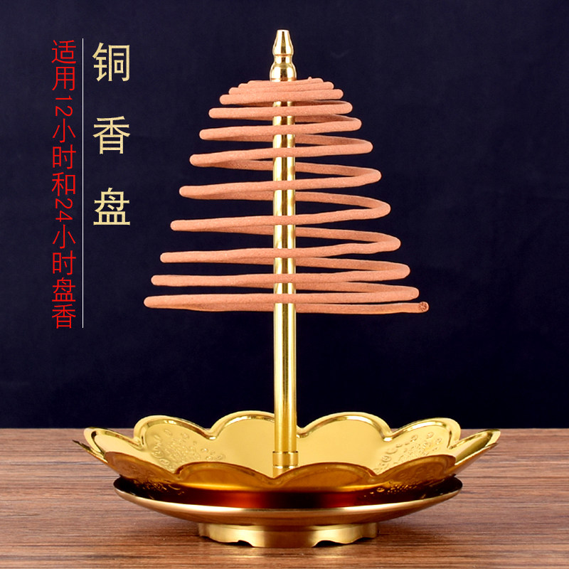 24小时黄铜素面香环盆檀香架塔香盘供佛家用财神盘香支架室内复古