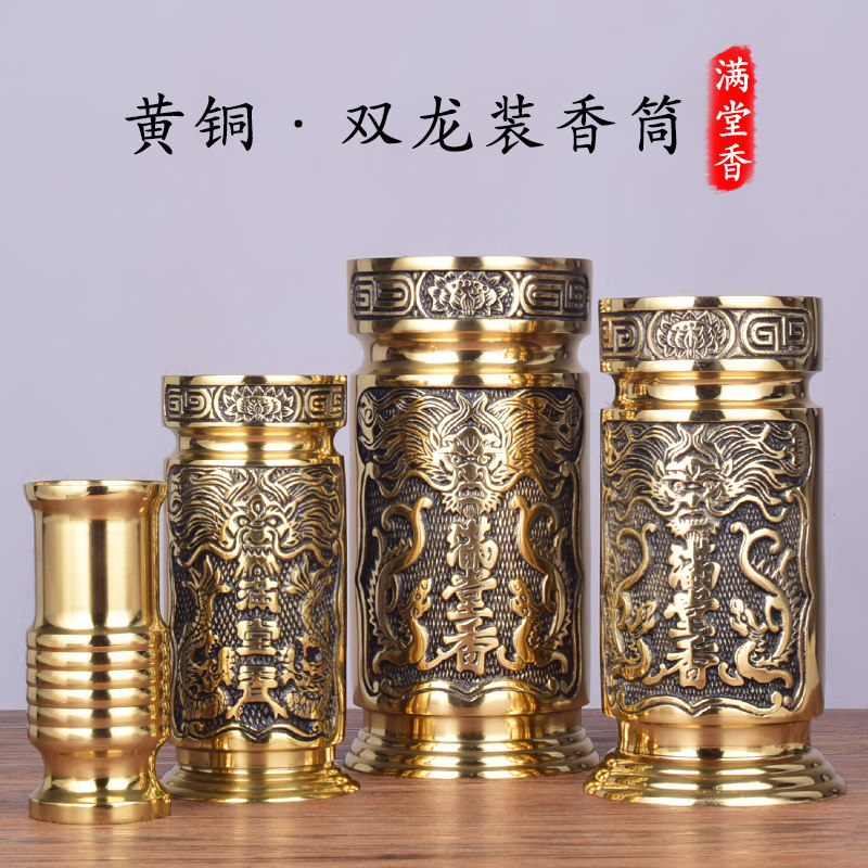 有缘佛具纯铜前装包邮香桶