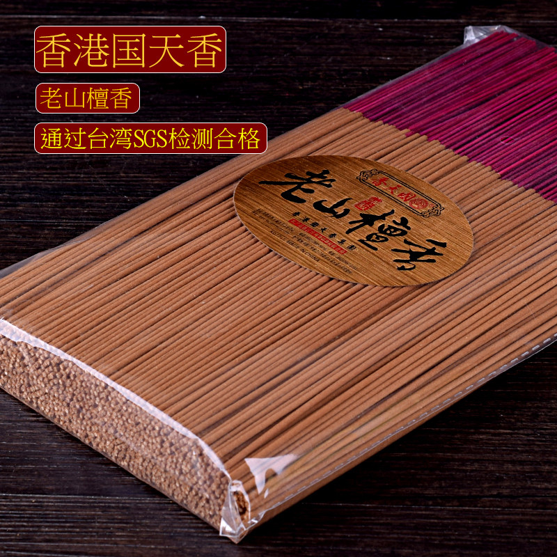 老山供佛印度竹签香包邮