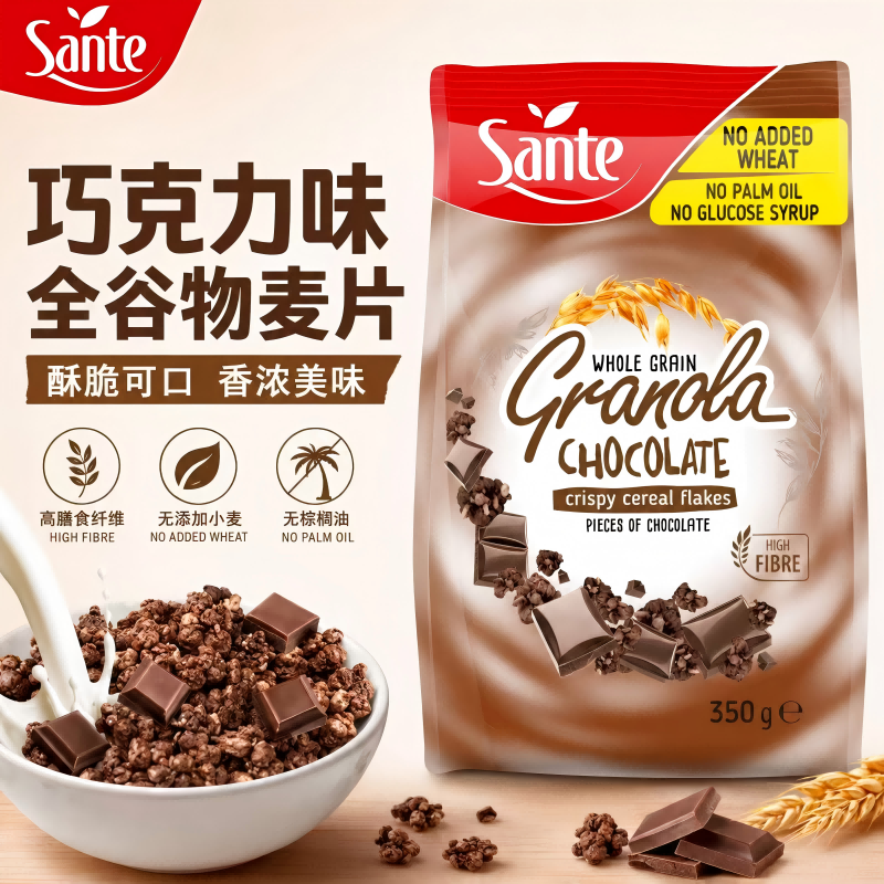Sante/三特波兰进口巧克力水果坚果燕麦片冲饮干吃代餐营养早餐