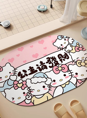 卡通可爱hellokitty硅藻泥地垫浴室卫生间吸水防滑速干蹭脚垫地铁