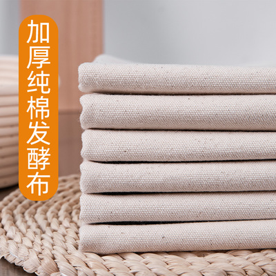 加厚发酵布面包团馒头醒发布法式欧包法棍发酵垫烘焙工具保湿帆布