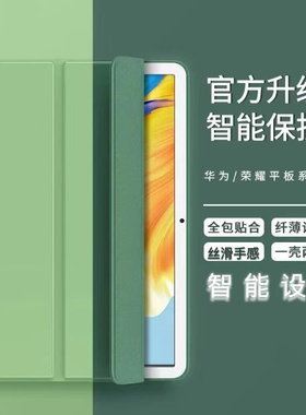 适用华为M5青春版10.1英寸保护套BAH2-AL10平板电脑三折皮套mediapadm5lite10.1寸硅胶软壳bah2-w09全包防摔