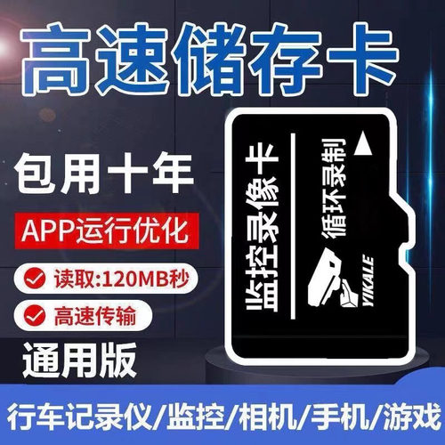 家用监控摄像头内存专用卡128g高速64gtf卡FAt32格式sd卡专用