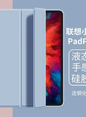 小新pad pro12.7保护套联想padpro127防摔padpro12.7平板TB371FC电脑TB371FU折叠padpr0翻盖lenovo皮套padpor