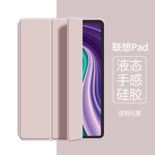 适用于联想小新pad保护套10.6英寸2022新款平板TB-128FU硅胶防摔三折外壳TB-125FU外套
