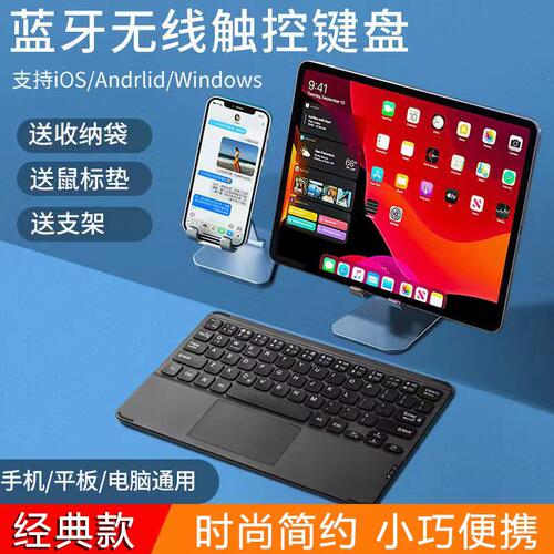 适用12寸13寸14至尊V8 Pro平板电脑蓝牙键盘鼠标无线迷你款V9