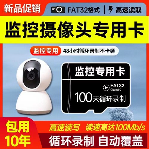 安防监控专用无线高清存储卡防震抗摔监控内存卡数据安全耐用回放