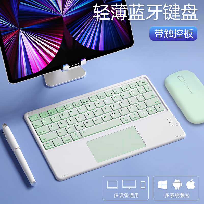 适用iPad 2022款平板电脑键盘 10.2英寸无线蓝牙鼠标触控键盘