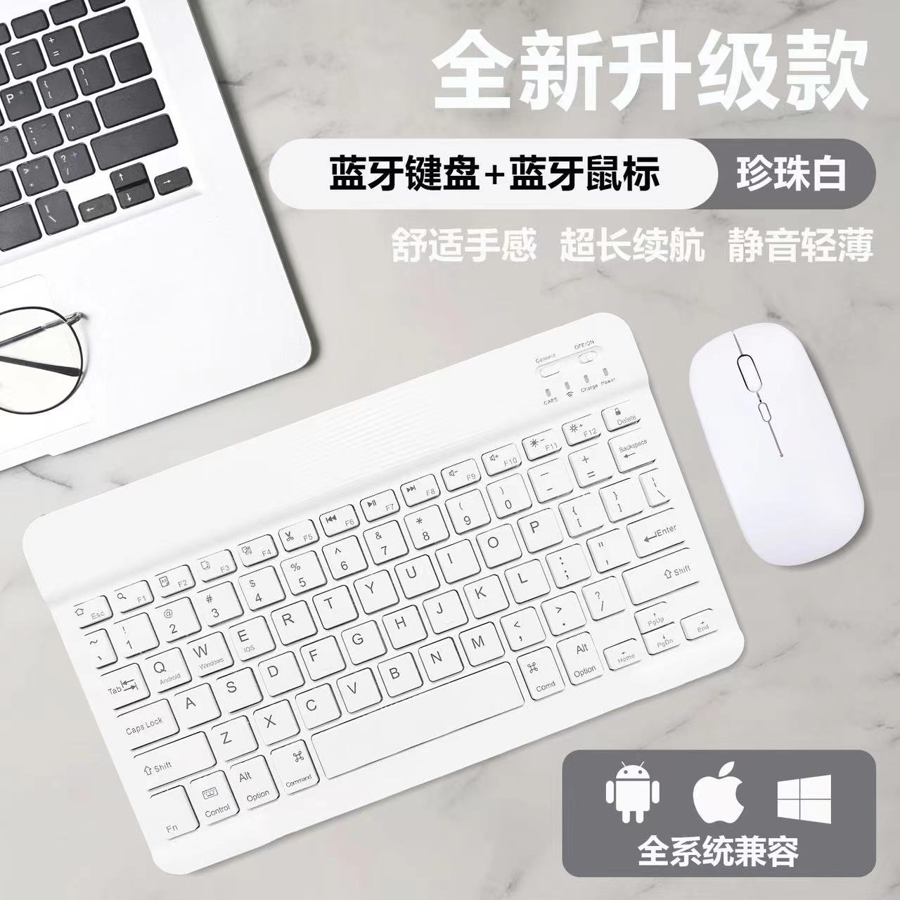 适用一生E本E66无线键盘E30Pro蓝牙键盘E11/G11智能平板E66鼠标