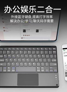 适用读书郎学习机C13C50c10C30C25C12C20pro平板电脑蓝牙键盘鼠标