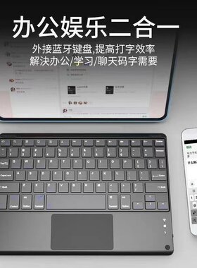 适用读书郎学习机C13C50c10C30C25C12C20pro平板电脑蓝牙键盘鼠标