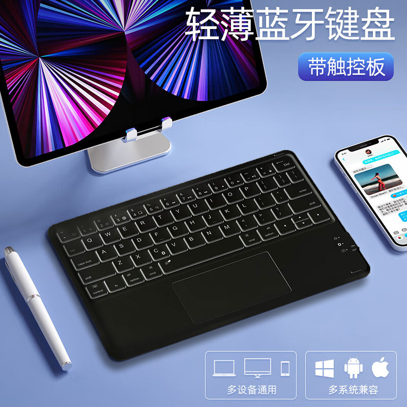 适用iPad pro 2024版平板电脑键盘 12.9英寸无线蓝牙鼠标触控键盘
