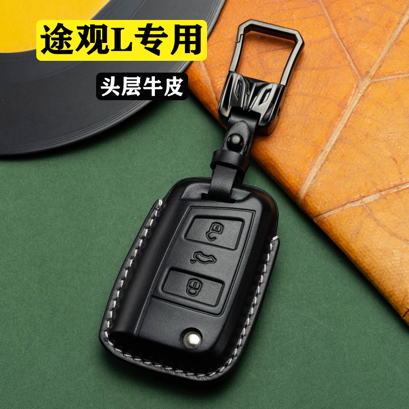 2023款大众途观L专用真皮钥匙套