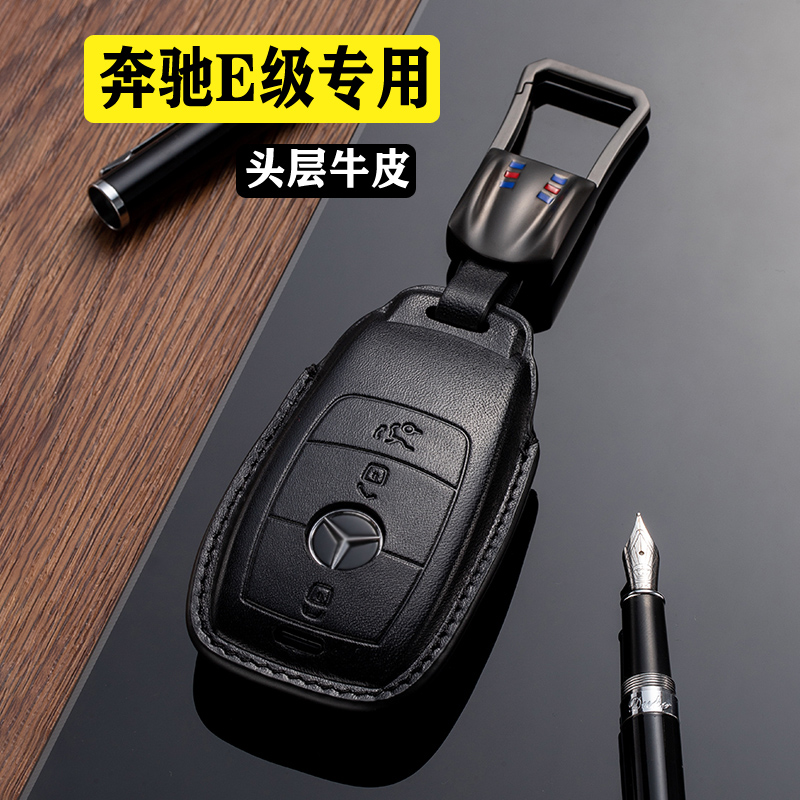 2023款奔驰gle350钥匙套真牛皮