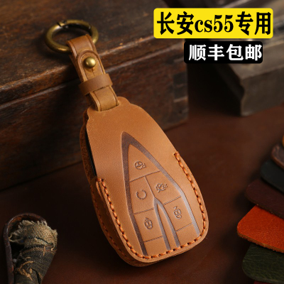 长安CS55plus钥匙套2022款真皮CS55专用汽车装饰品遥控钥匙包扣男