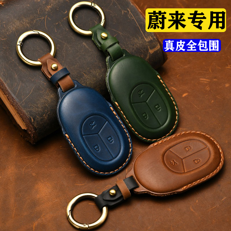 蔚来es6钥匙套ec6汽车真皮包扣壳
