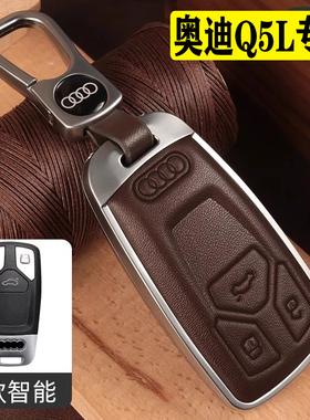2026款奥迪Q5L钥匙套25款真皮q5汽车用品包钥匙壳扣高档23专用新