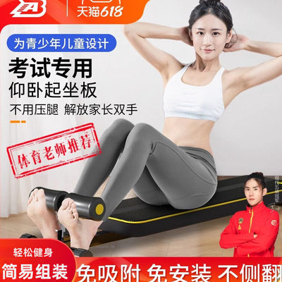 AB仰卧起坐板专为青少年儿童设计
