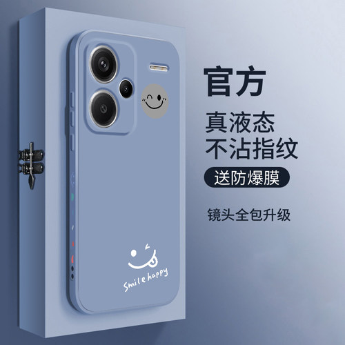 适用液态硅胶手机壳个性