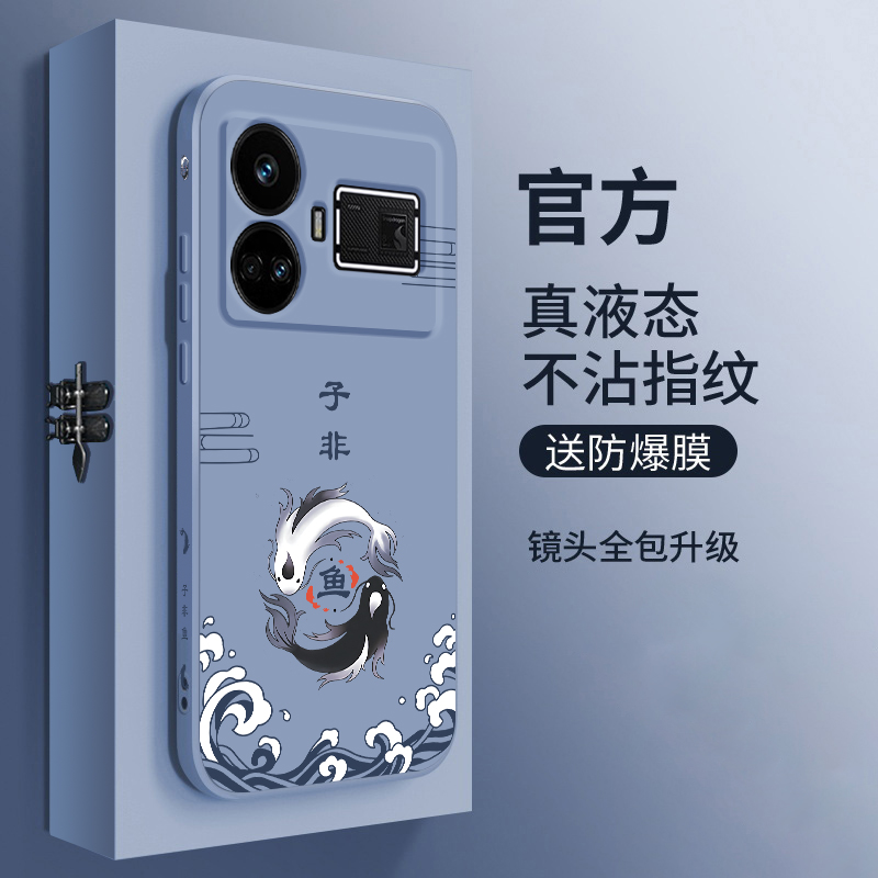 适用液态硅胶手机壳国潮