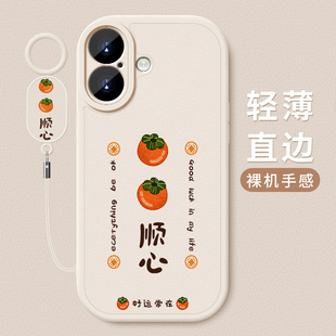 适是iphone16手机壳新款苹果16pro小羊皮硅胶16e软壳16plus镜头全包16promax防摔保护套ip十六男女生简约柿柿