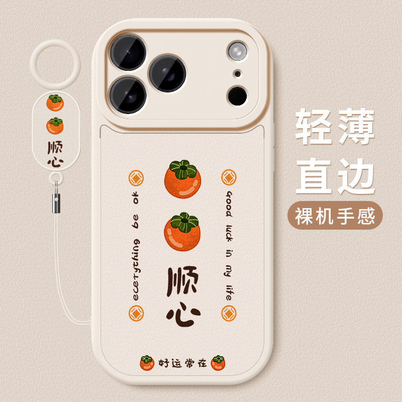 适用iphone17手机壳新品苹果17pro小羊皮硅胶17promax软壳17Air镜头全包防摔保护套男女款简约高级感外壳柿柿