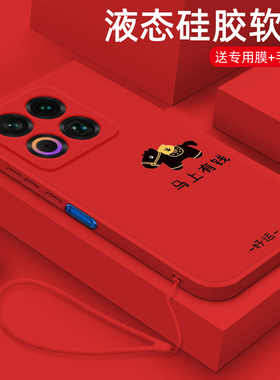 适用魅族22手机壳马年新款魅族21note液态硅胶20pro保护套魅族lcuky08镜头全包防摔软壳潮男女生2026网红卡通