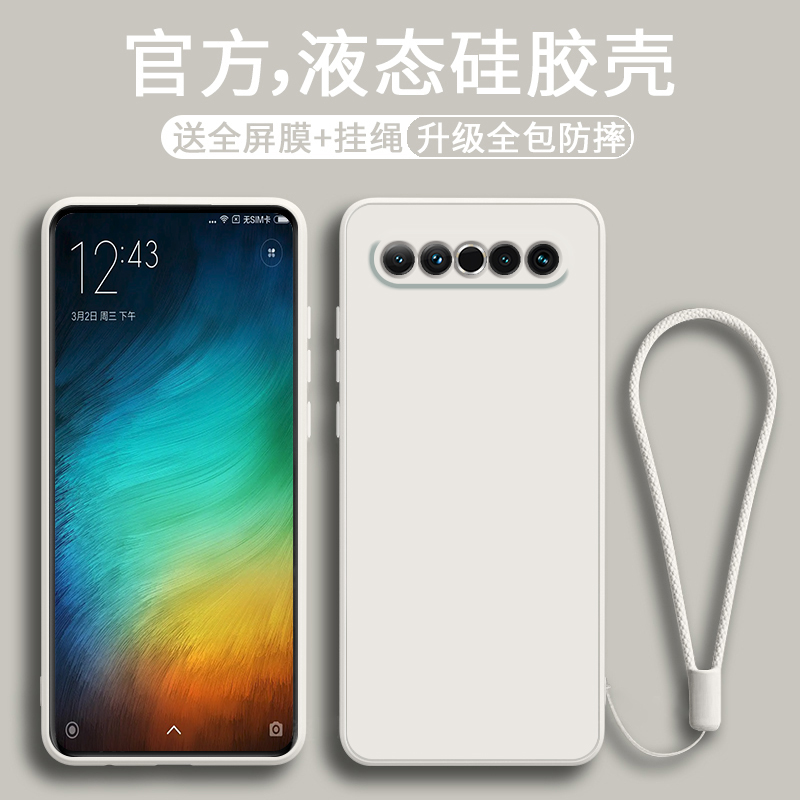 液态硅胶软壳 全包防摔 舒适手感