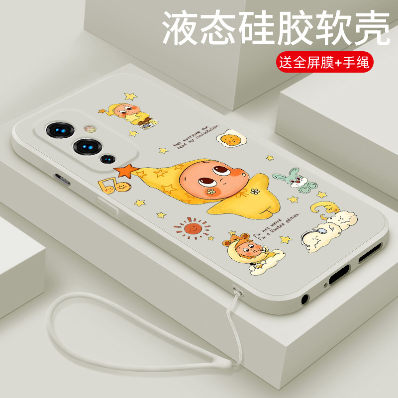 适用一加9手机壳新款一加9R液态硅胶9RT软壳oneplus8镜头全包1+7pro防摔1十6T保护套5男女生网红创意卡通星仔