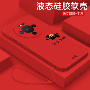 适用华为mate80pro手机壳马年新款mate80液态硅胶保护套mate80proMax镜头全包防摔软壳2026潮男女生网红卡通