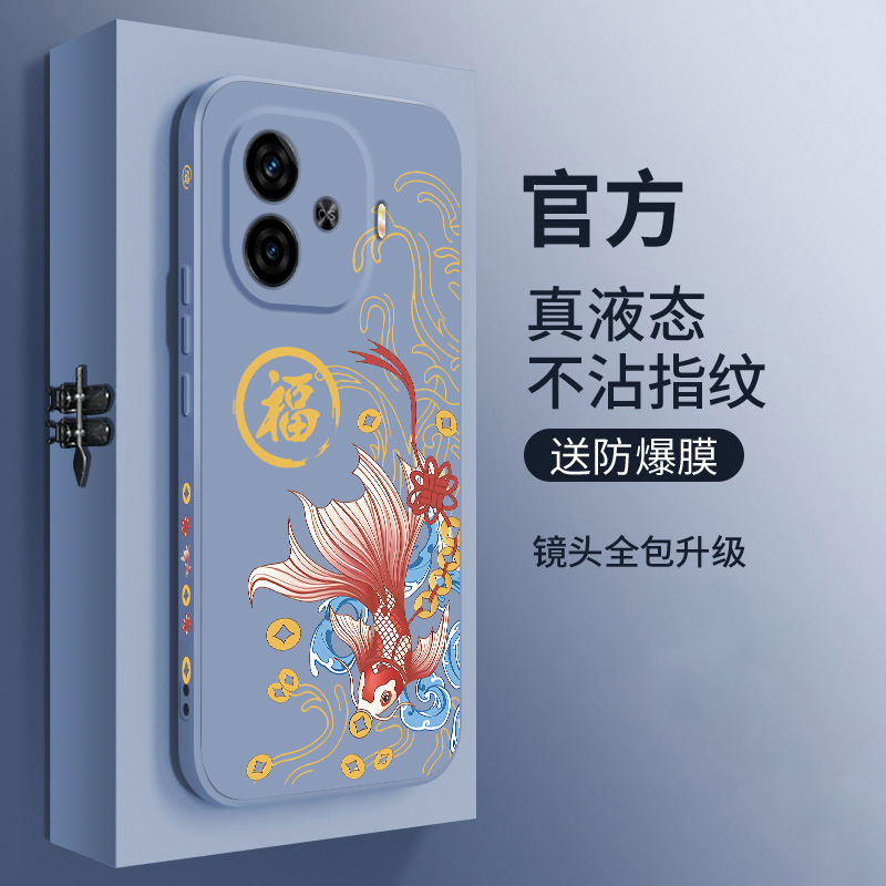 适用iqooz9Turbo+手机壳新款vivo iqooz9trubo十液态硅胶软壳iq00镜头全包防摔保护套男生简约国潮风锦鲤纳财