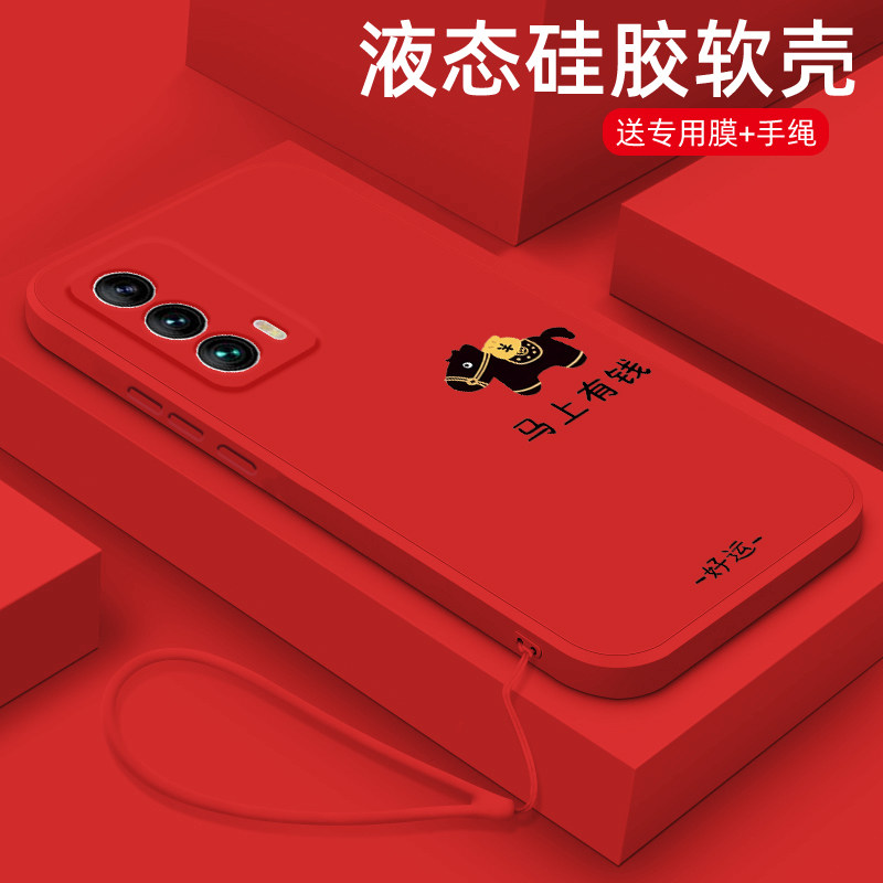 适用魅族18手机壳18x马年新款Meizu17液态硅胶保护套魅族16s镜头全包16plus防摔16spro软壳潮男女生网红卡通