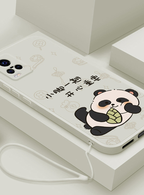 适用vivoS7手机壳新款s7t男女生s7e活力版液态硅胶保护套viv0卡通S6镜头全包s5防摔S1可爱s1pro软壳翘脚熊猫