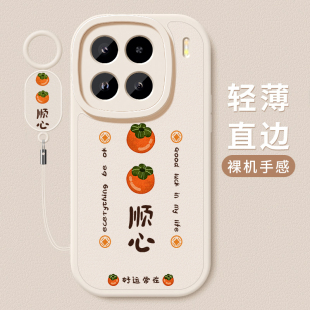 适用小米15手机壳15spro新款xiaomi 14ultra小羊皮硅胶软壳13pro镜头全包防摔保护套男女生简约高级外壳柿柿